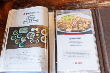 토박이식당 이미지
