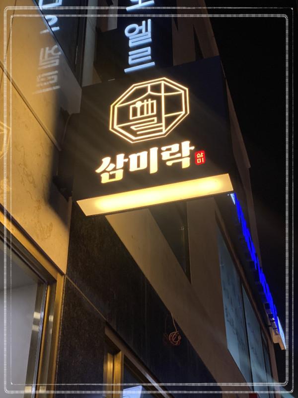 즐거운한끼 이미지