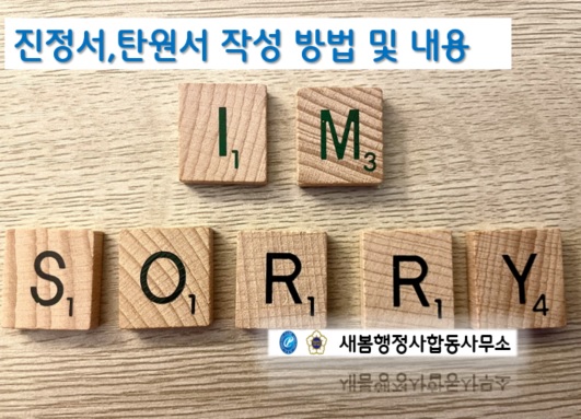 새봄행정사사무소 이미지