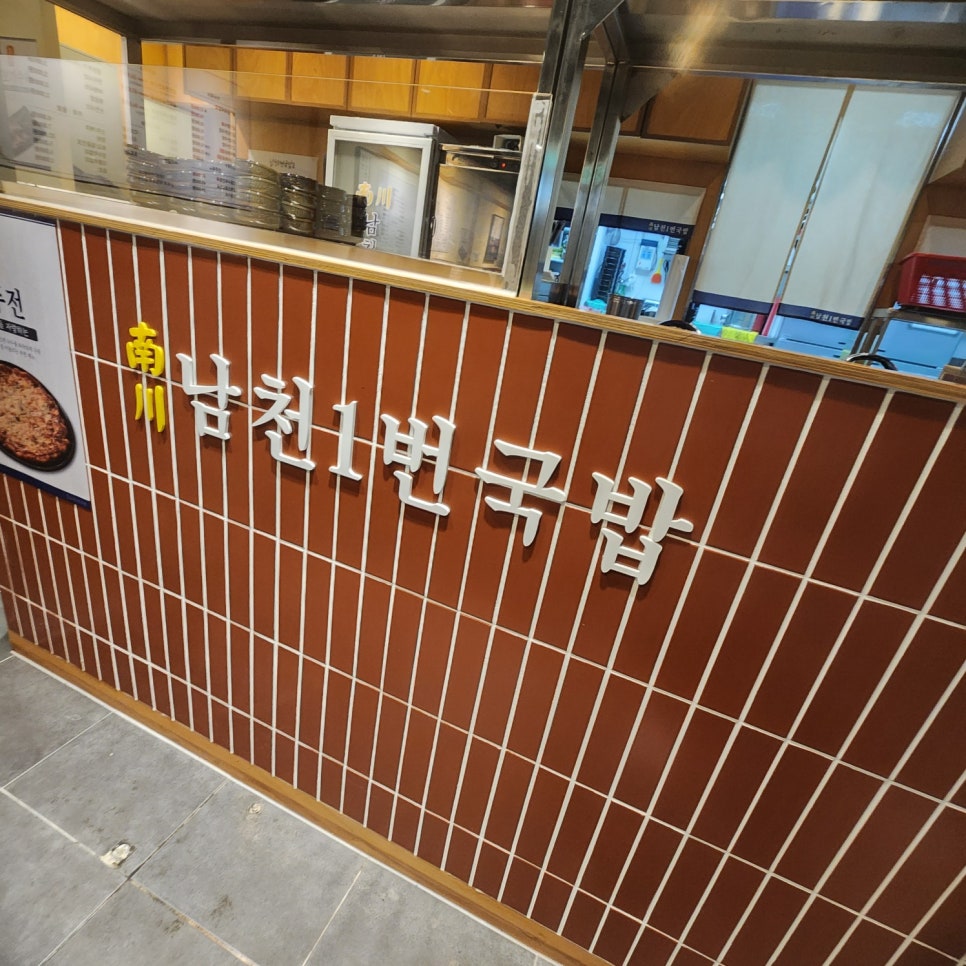 남천칼국수 이미지