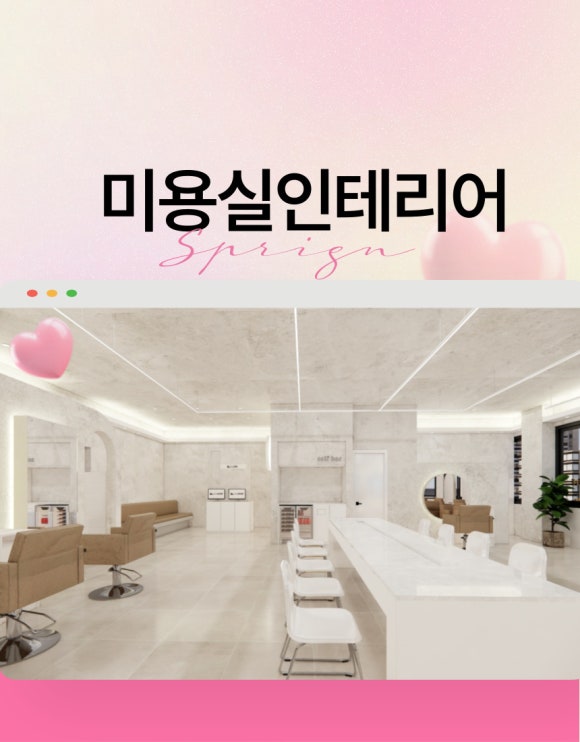 바름인테리어 이미지