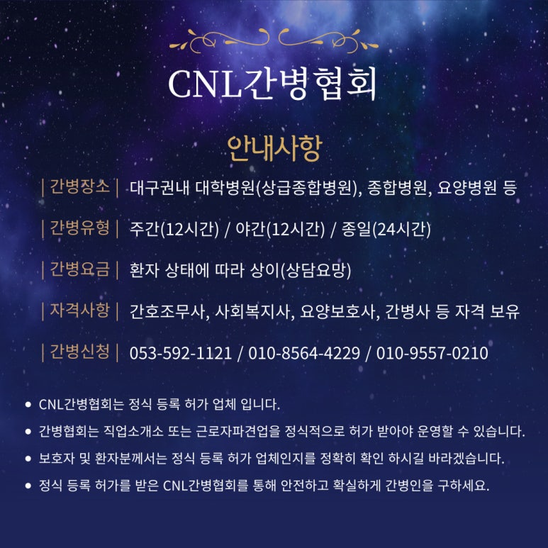 씨엔엘파트너스 이미지