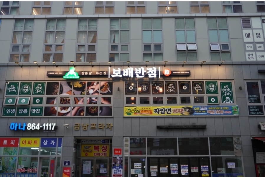 평안반점 이미지