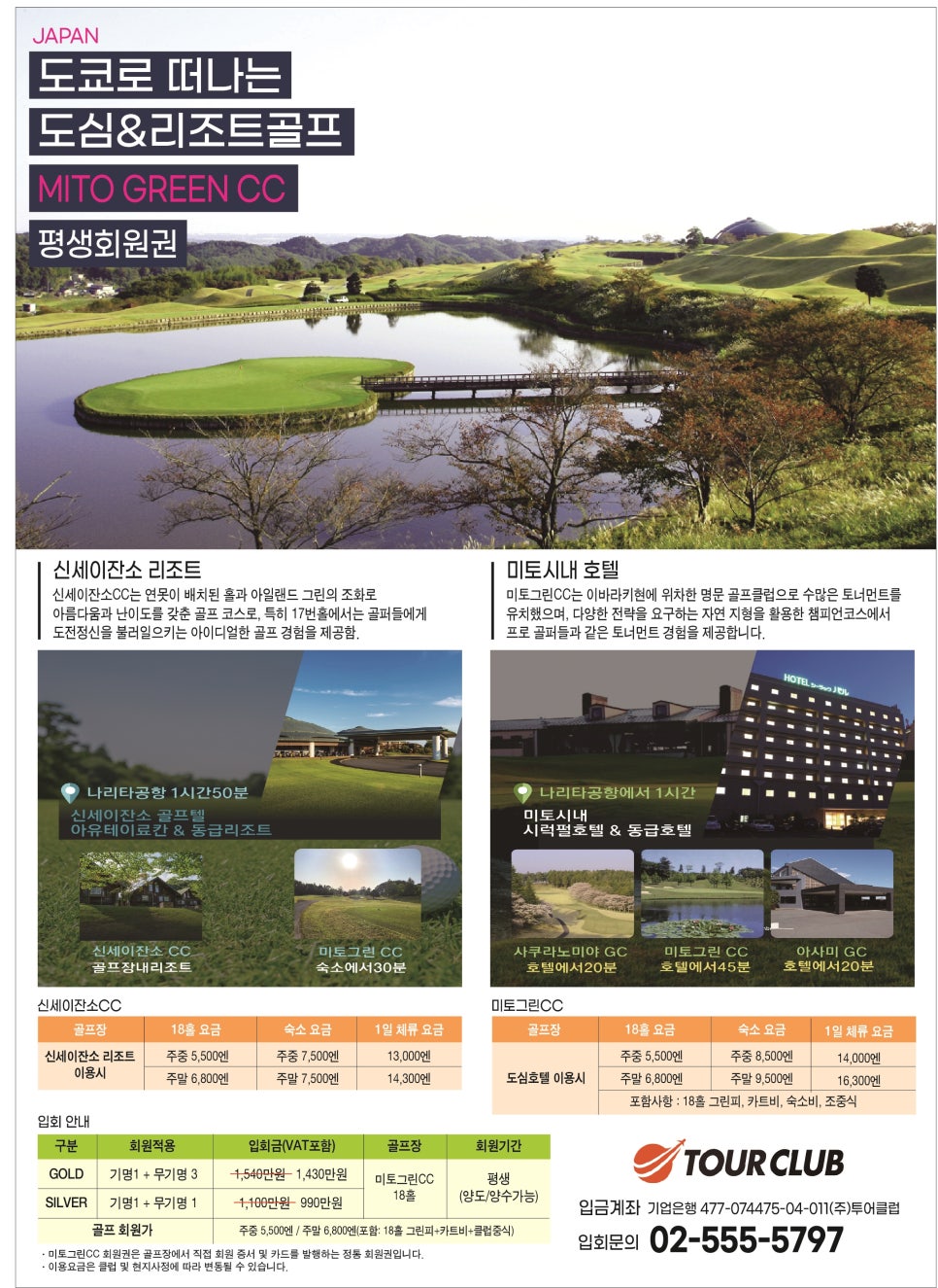 그린산장 이미지