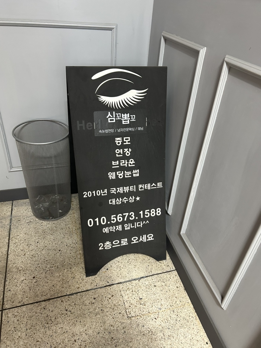 심꼬뽑꼬 이미지