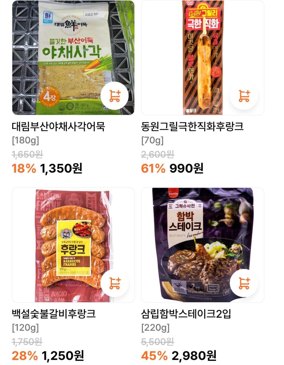 동원그린마트 이미지