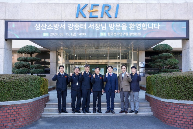 성산소방서 이미지
