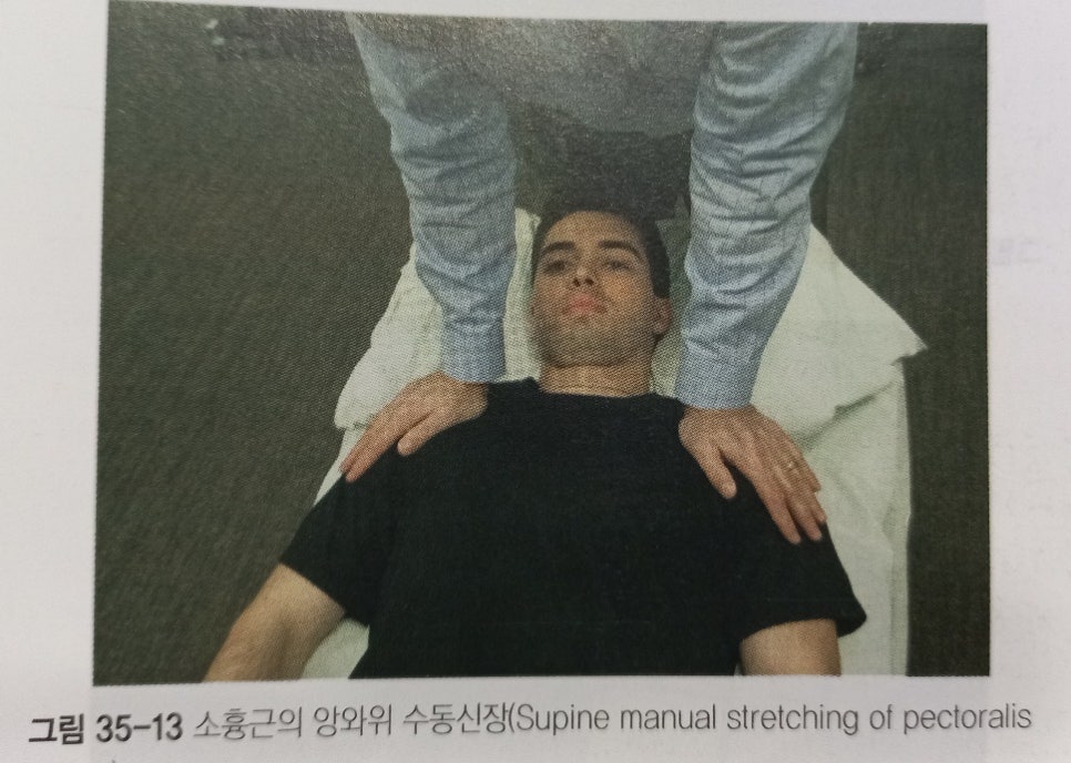 휴식공간운동요법 이미지
