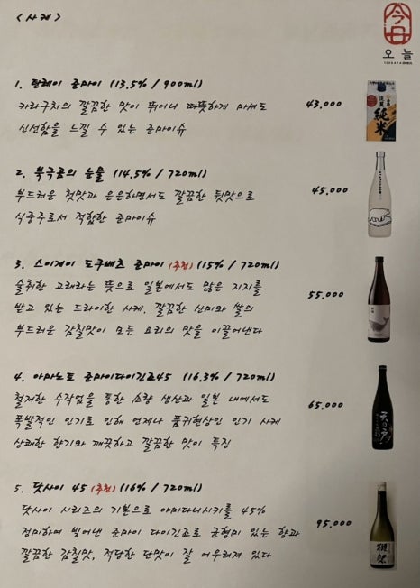 이자카야오늘 이미지