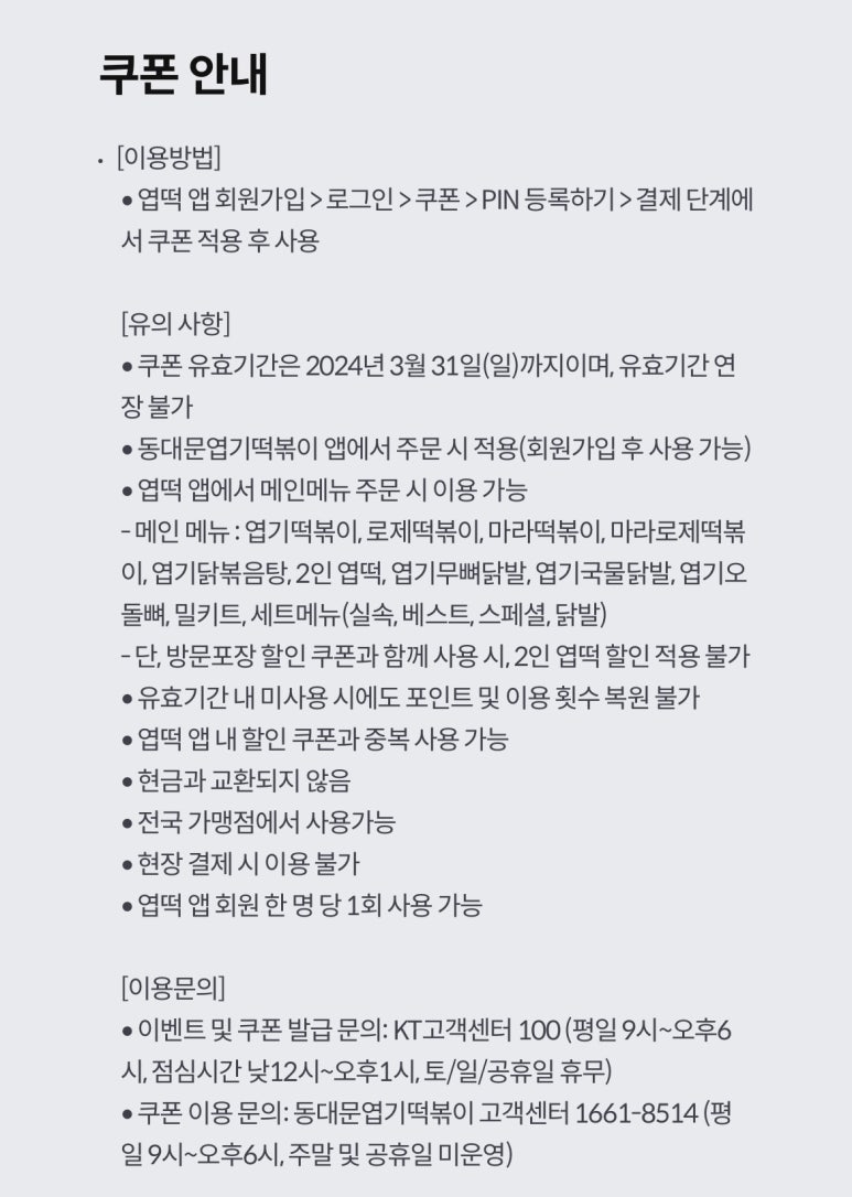엽기떡볶이무 이미지