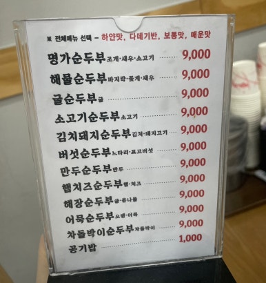 명가 찌개백반 이미지