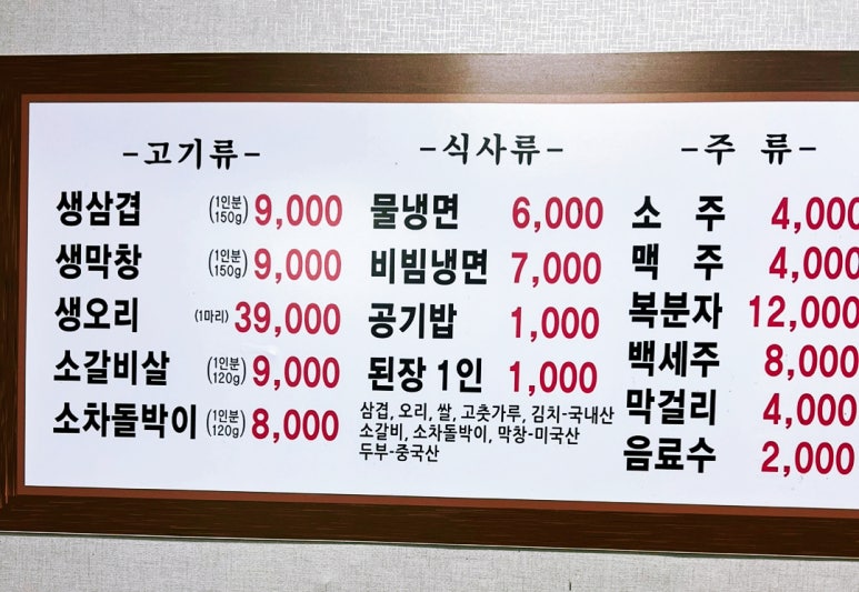 초원삼겹막창 이미지