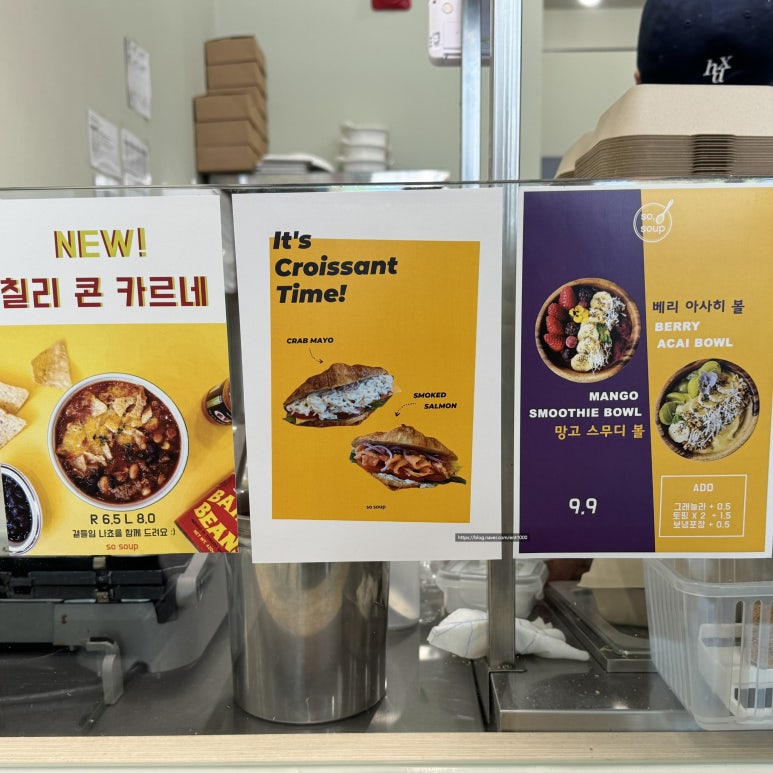 쏘스프 이미지