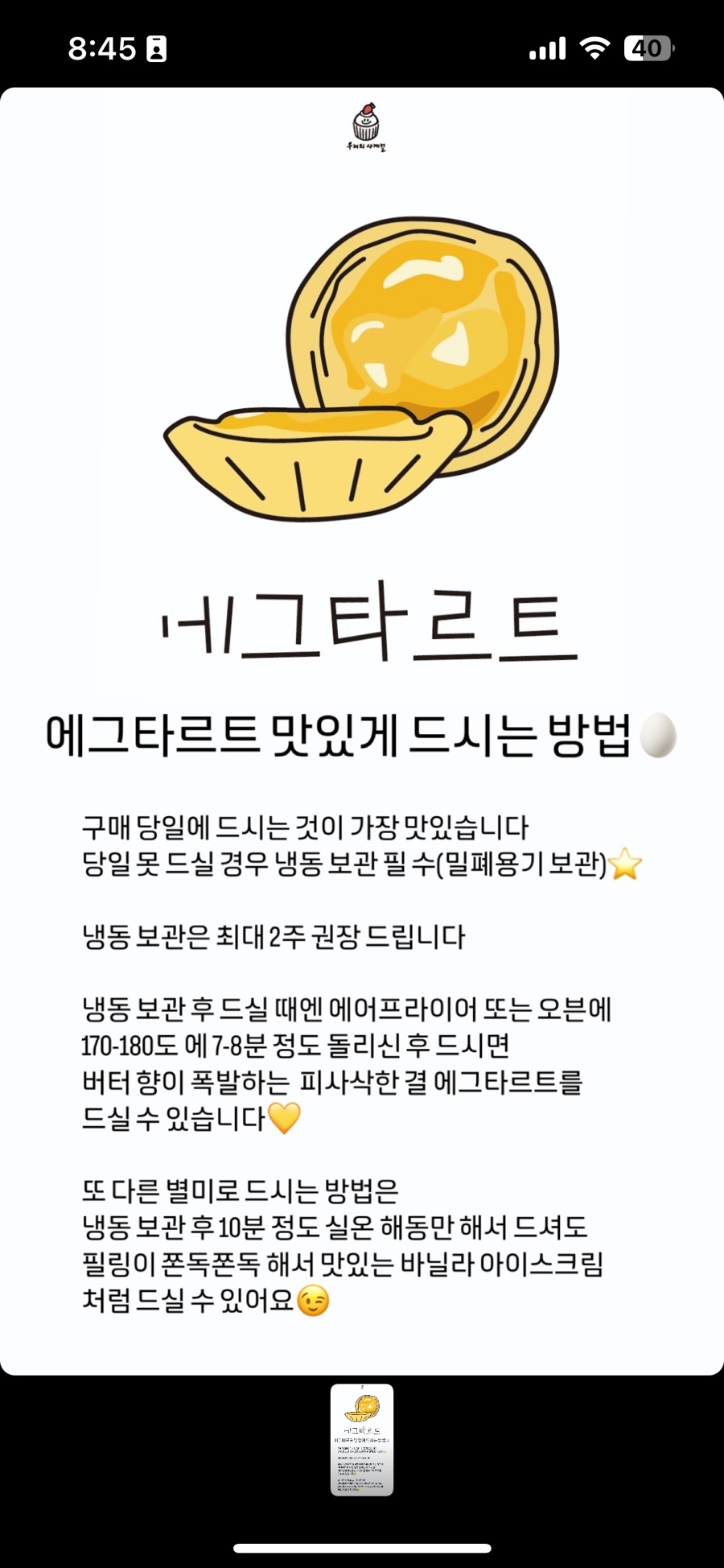 우리의사계절 이미지