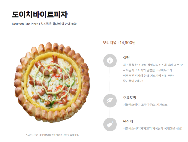 피자스쿨다대 이미지
