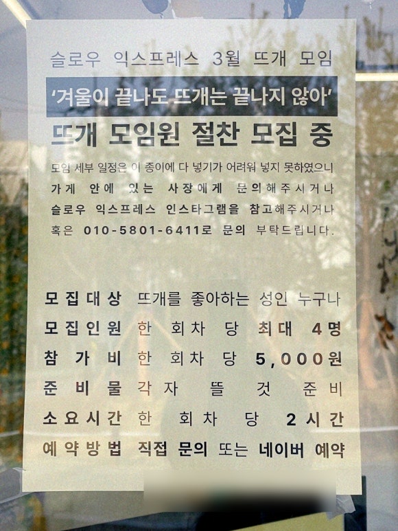 슬로우익스프레스 이미지