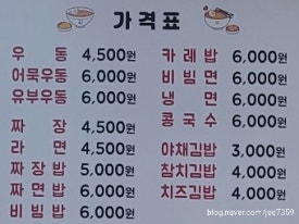 우동집 사진 6