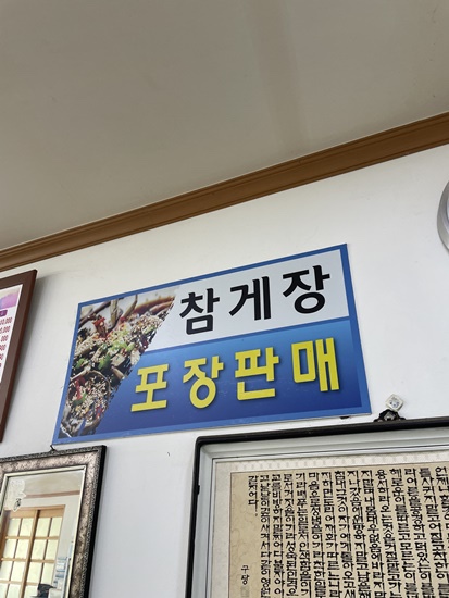 하동재첩마을 이미지