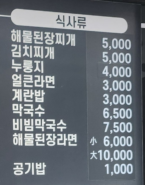 고성범연탄구이광안 이미지