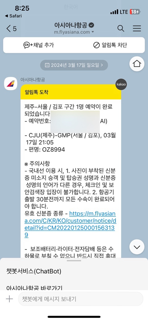 나나살롱 이미지