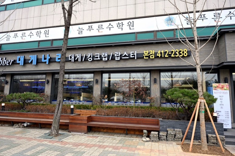 크래버대게나라 이미지