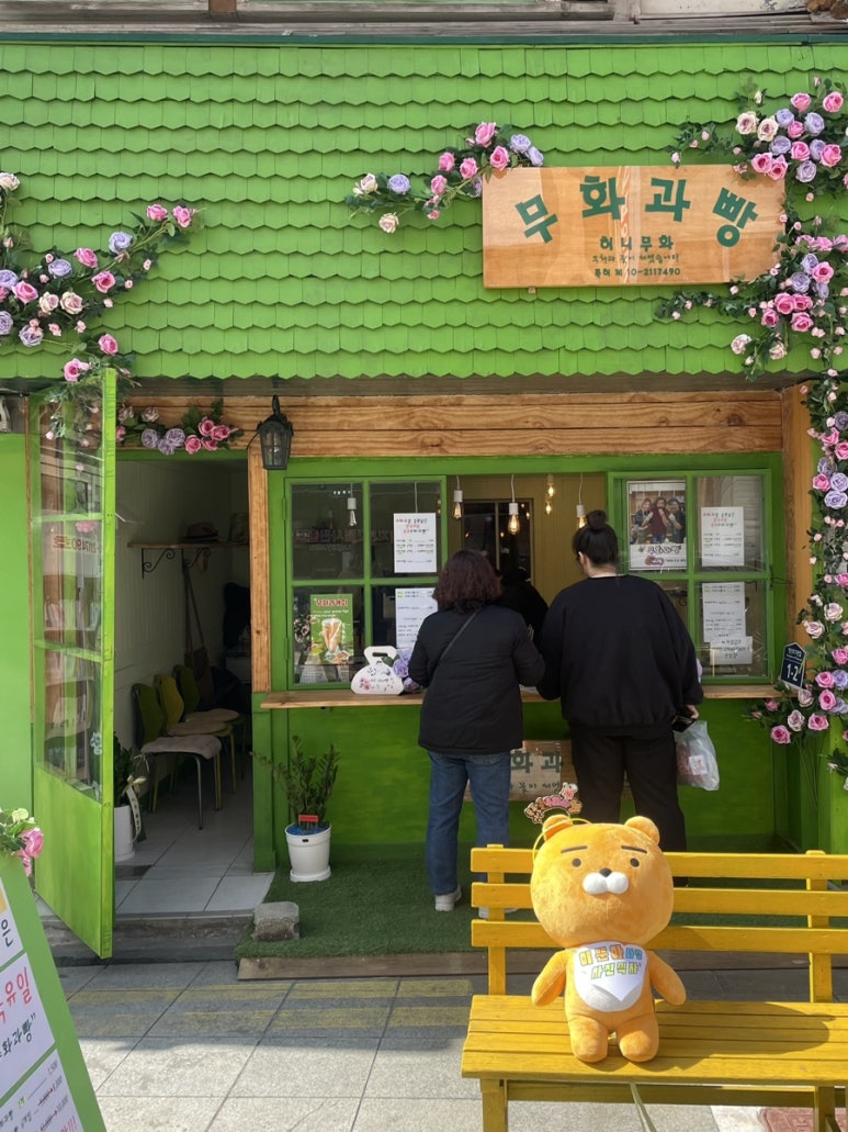 허니무화 이미지