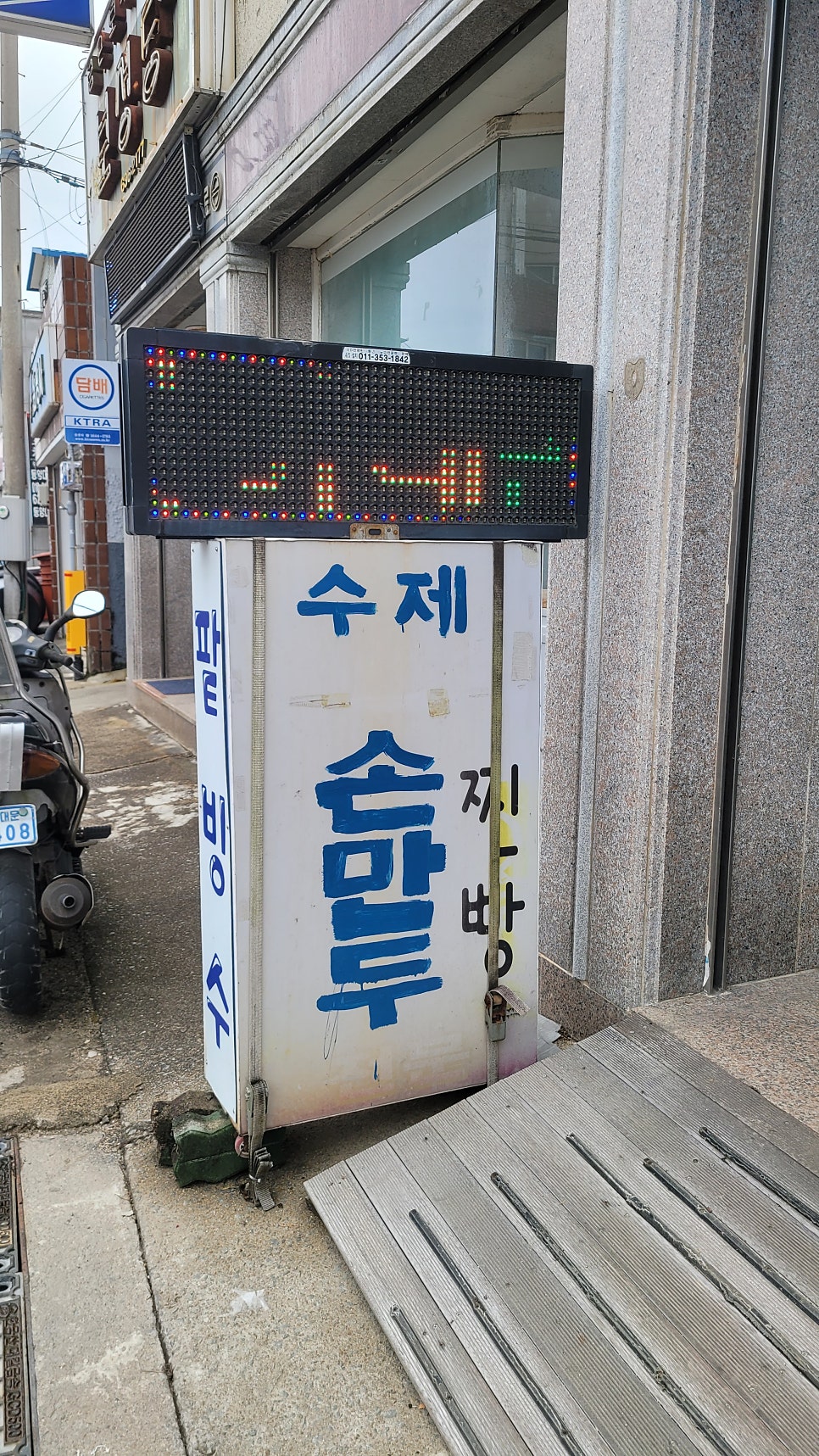 현이네왕만두 이미지