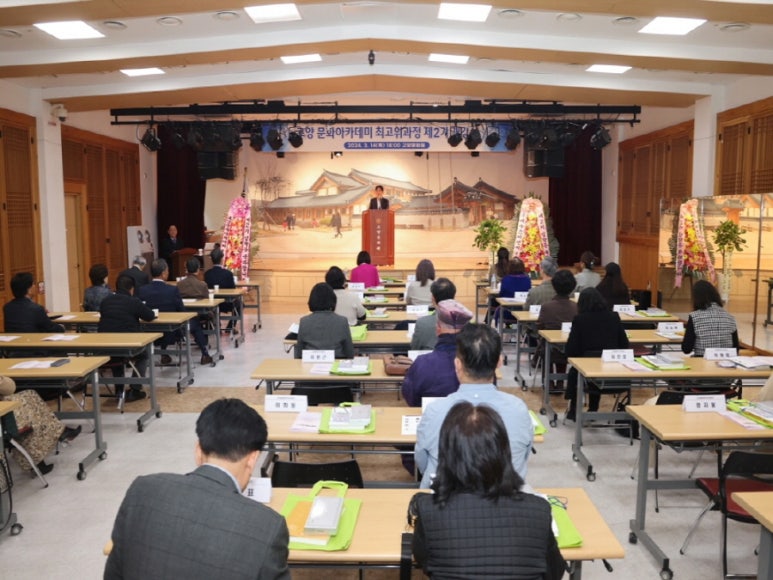 고양문화원 이미지
