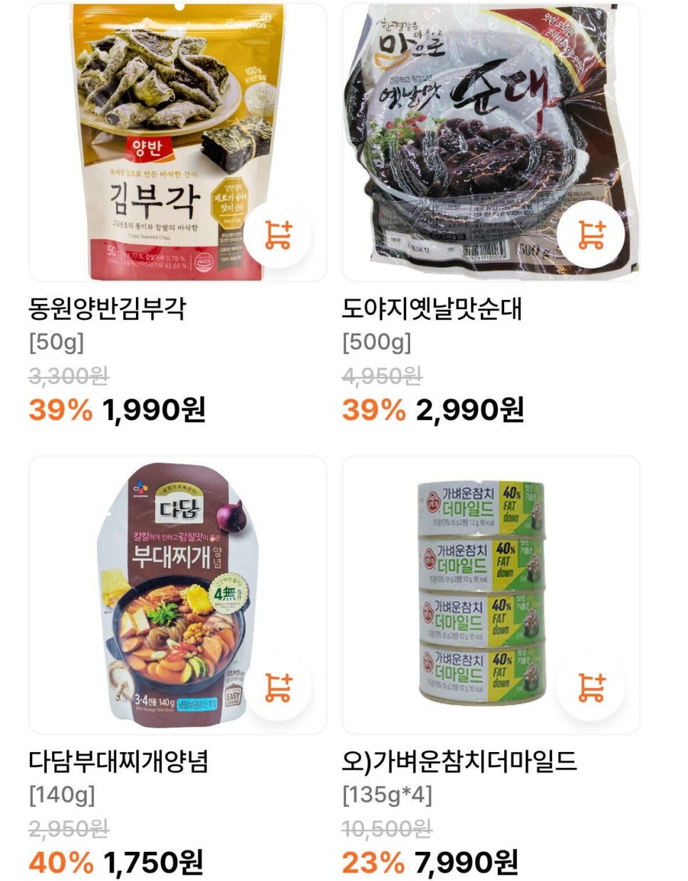 동원그린마트 이미지