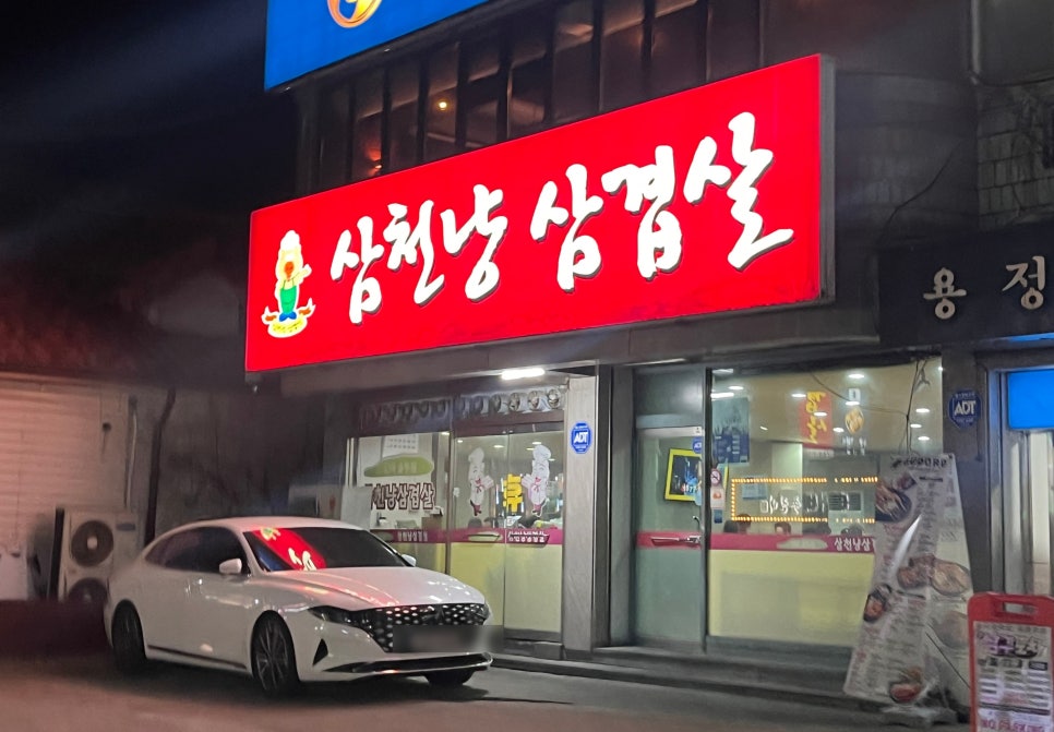 삼천냥 이미지