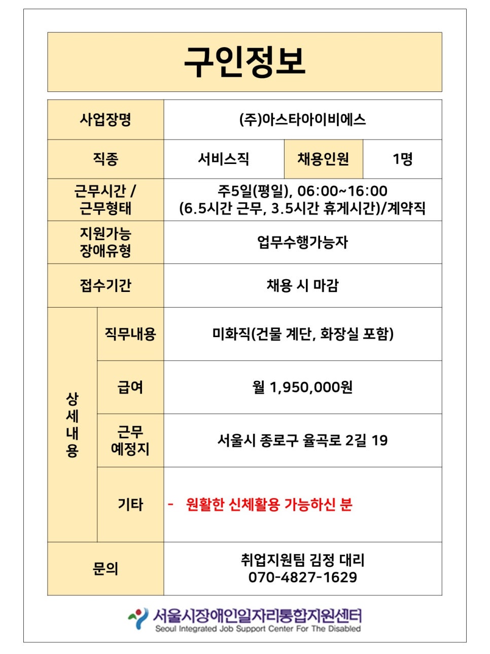 (주)아스타아이비에스 이미지