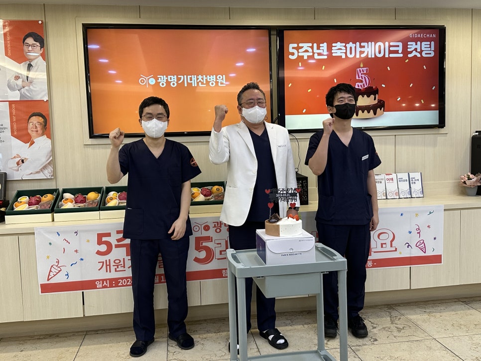 광명기대찬병원 이미지