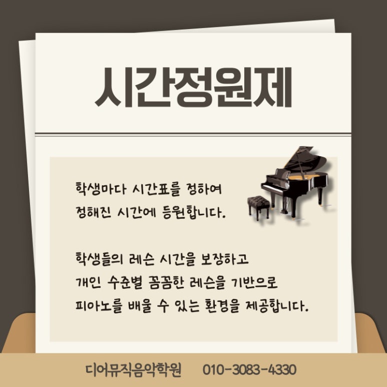 디어뮤직음악학원 이미지