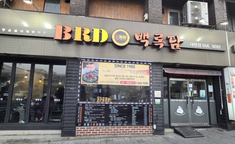 BRD백록담 이미지