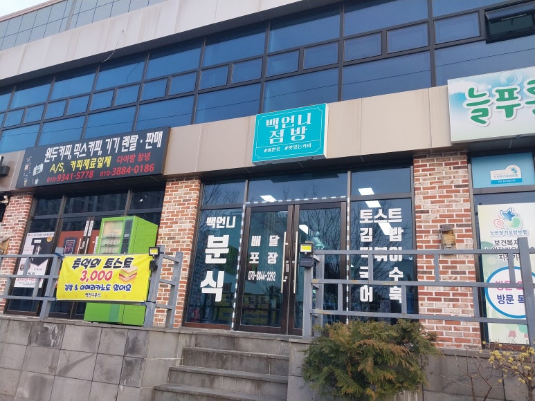 백언니점빵 이미지
