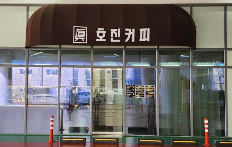 호진커피 이미지