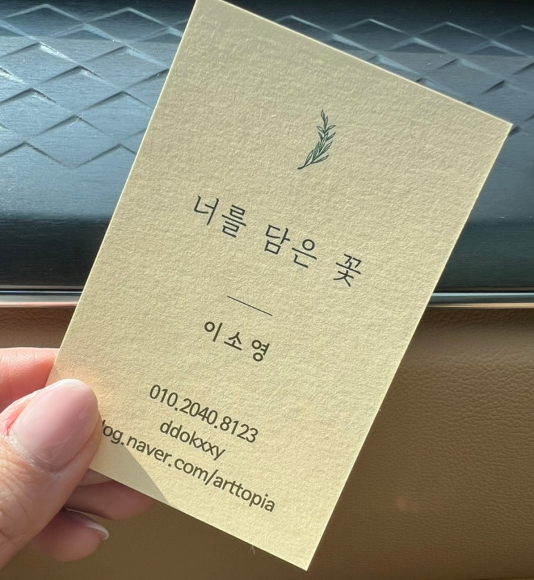 너를담은꽃 이미지