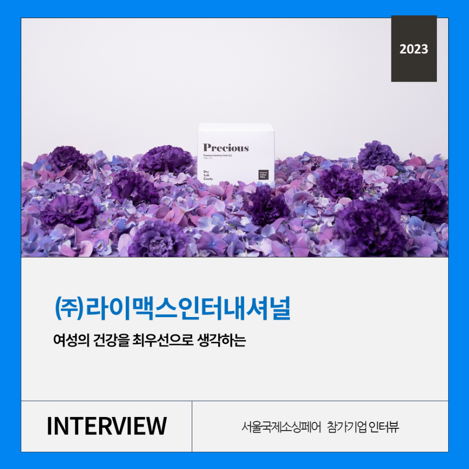 라이맥스인터내셔널 이미지