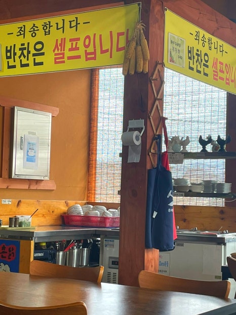 촌닭농장식당 이미지