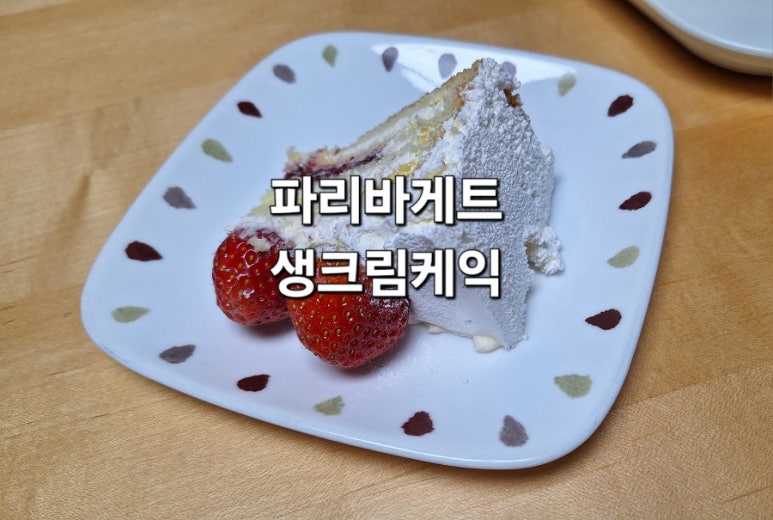 파리바게뜨정관달산점 이미지