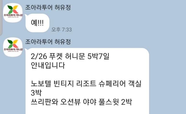 조아라투어 이미지