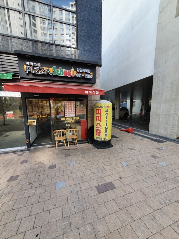 피자스쿨상일동역점 이미지