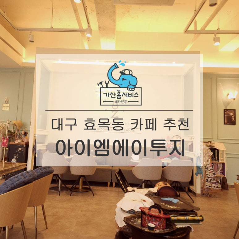 아이엠에이투지 이미지