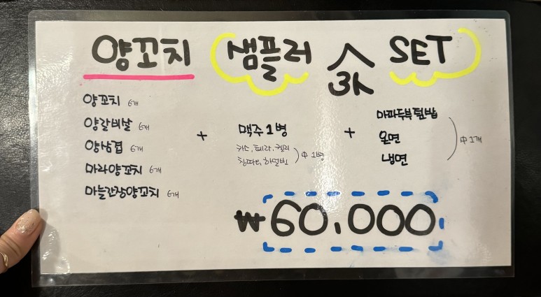 소담양꼬치 이미지