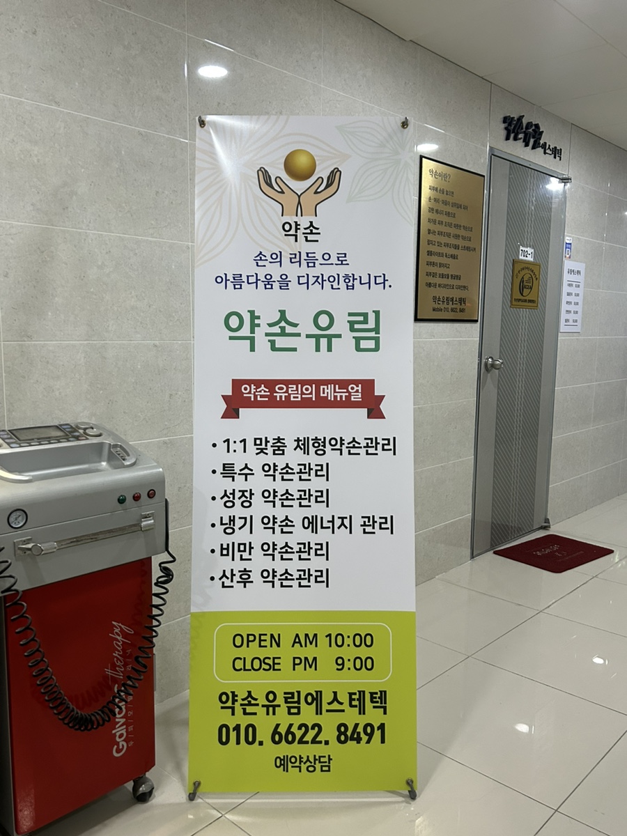 유림에스테틱 이미지