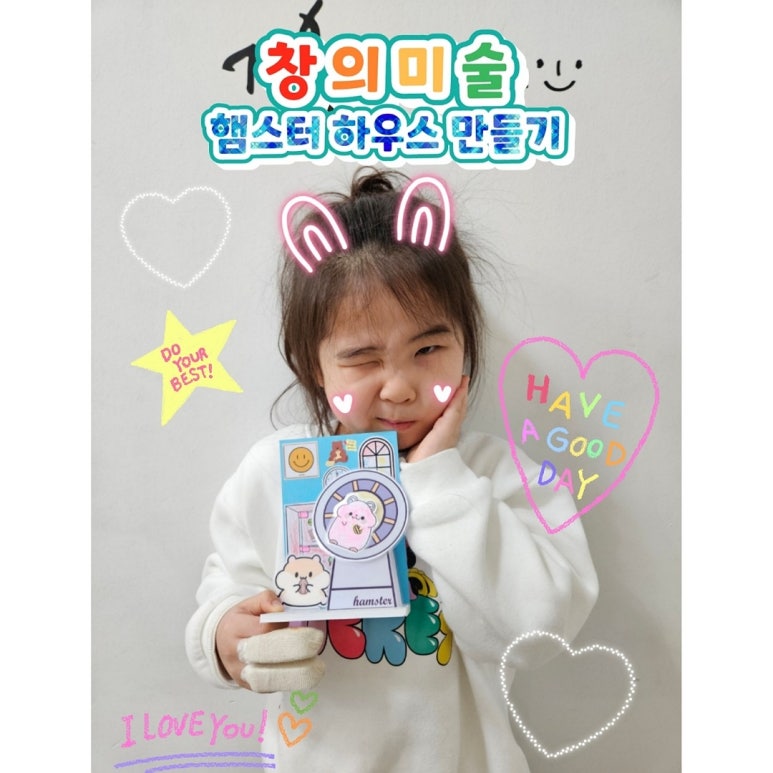아이행복힐링스쿨 이미지