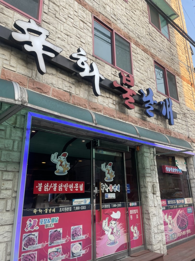 신화불날개 이미지