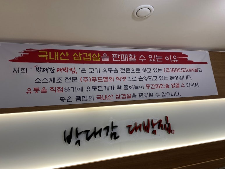 박대감대박집 이미지