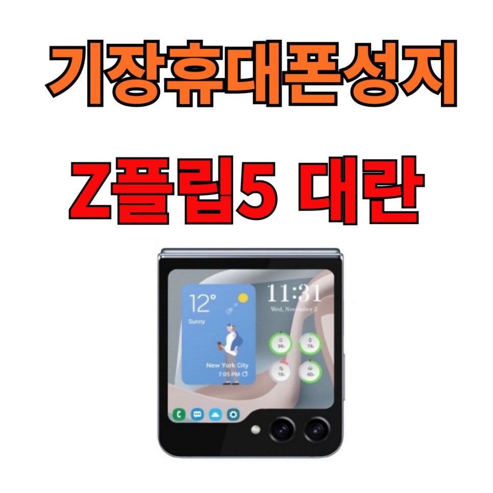 휴대폰성지일광점 이미지