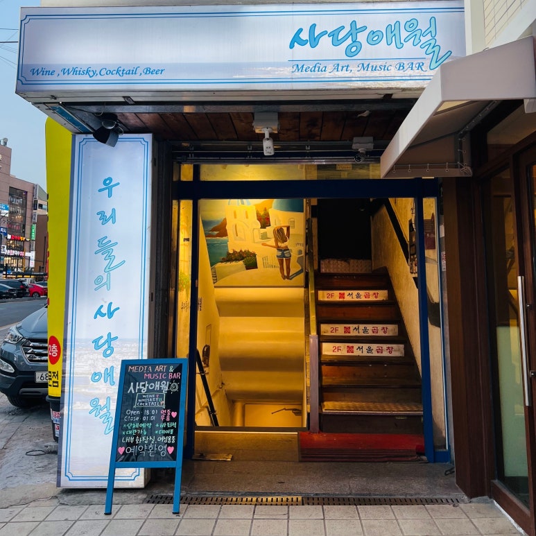 사당애월 이미지